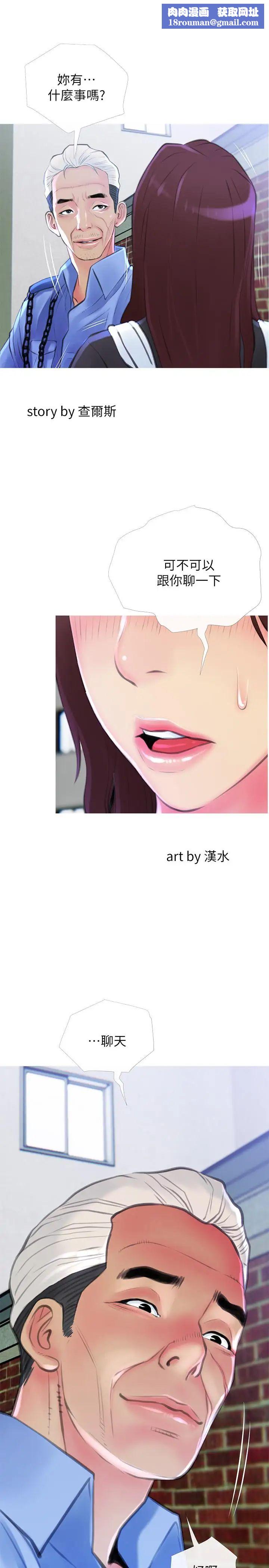 主妇危机第6话-你一直想要我上你吧？