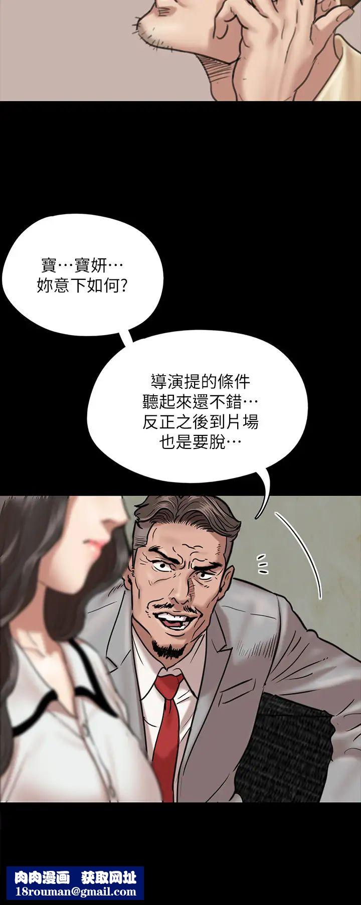 偶像女优第2话-先把衣服脱掉让我瞧瞧