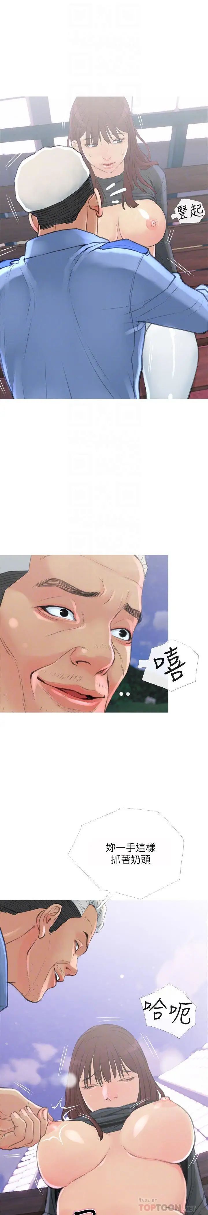 主妇危机第6话-你一直想要我上你吧?