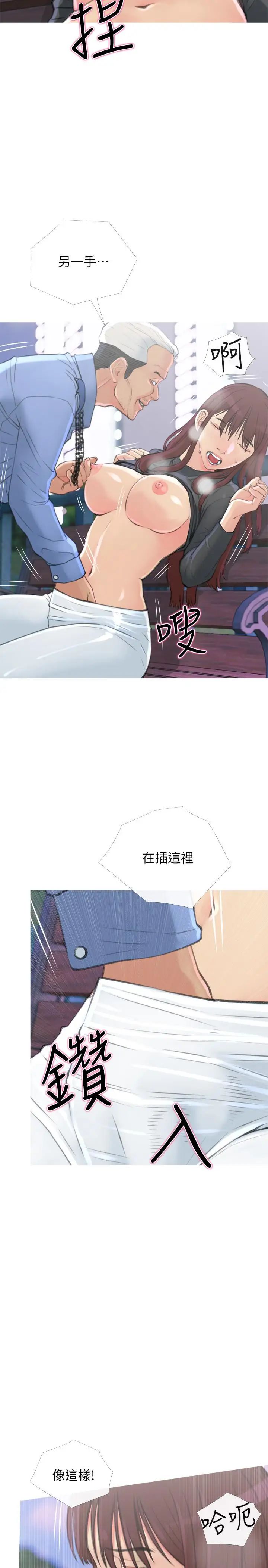 主妇危机第6话-你一直想要我上你吧?