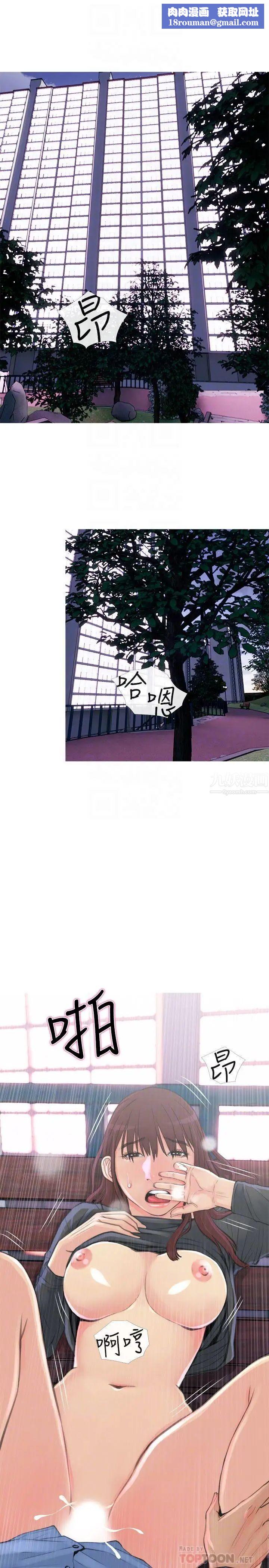 主妇危机第6话-你一直想要我上你吧？