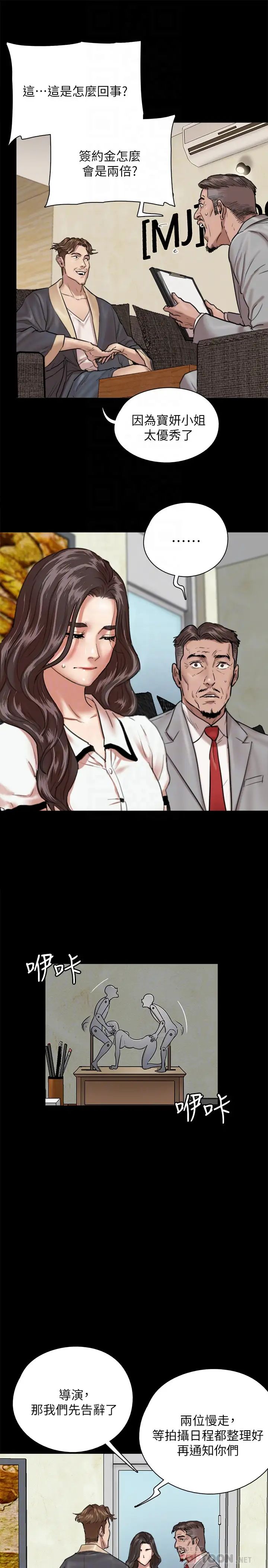 偶像女優第3話-緊張至極的處女秀