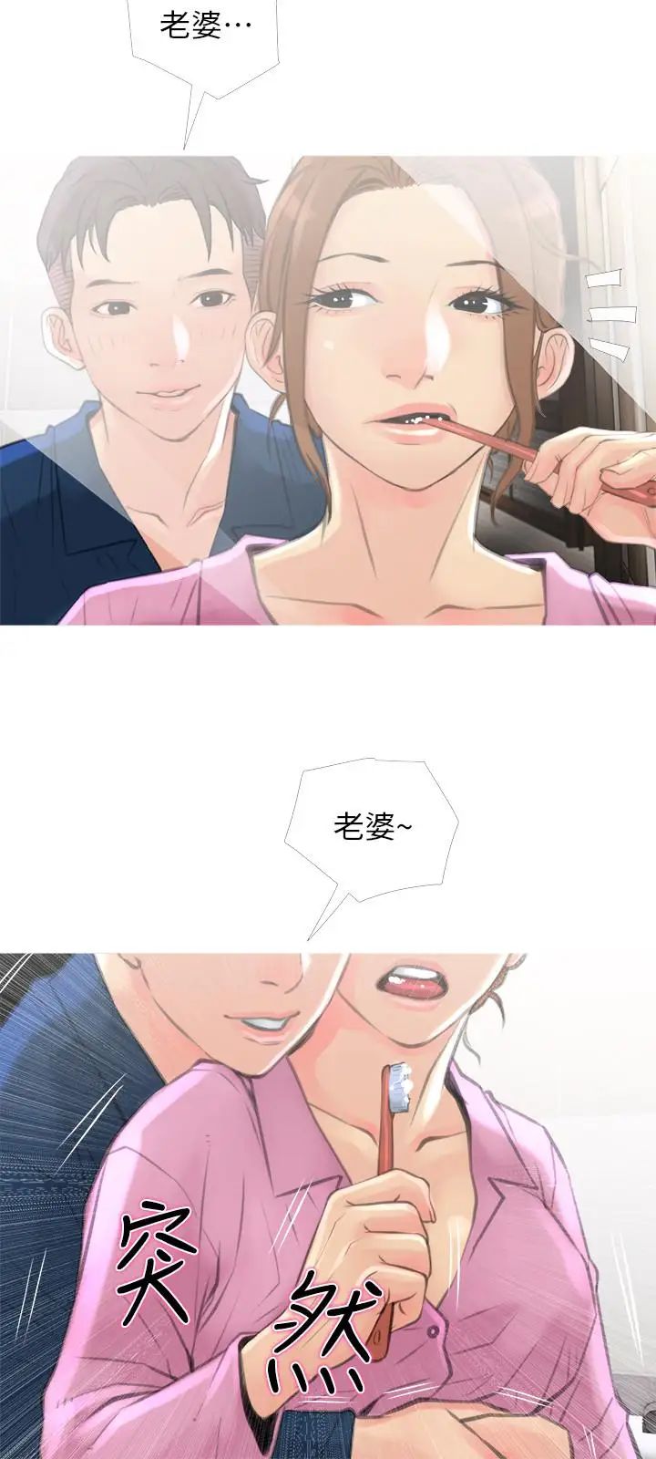 主婦危機第6話-你一直想要我上你吧？