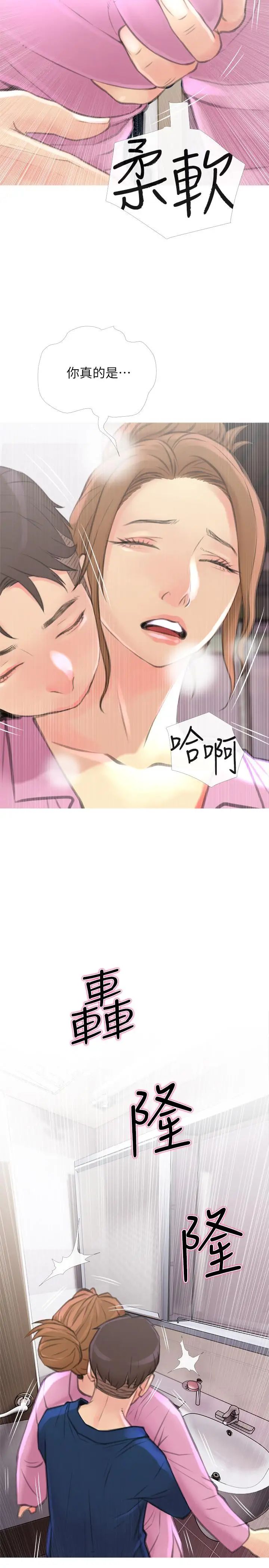 主妇危机第6话-你一直想要我上你吧?