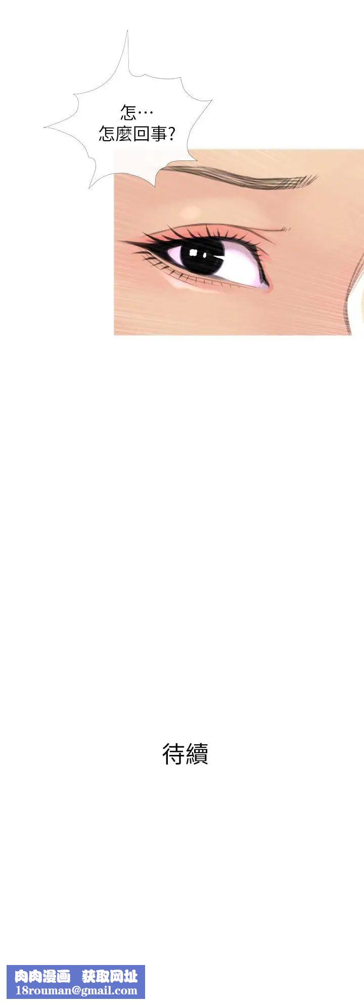 主婦危機第6話-你一直想要我上你吧？