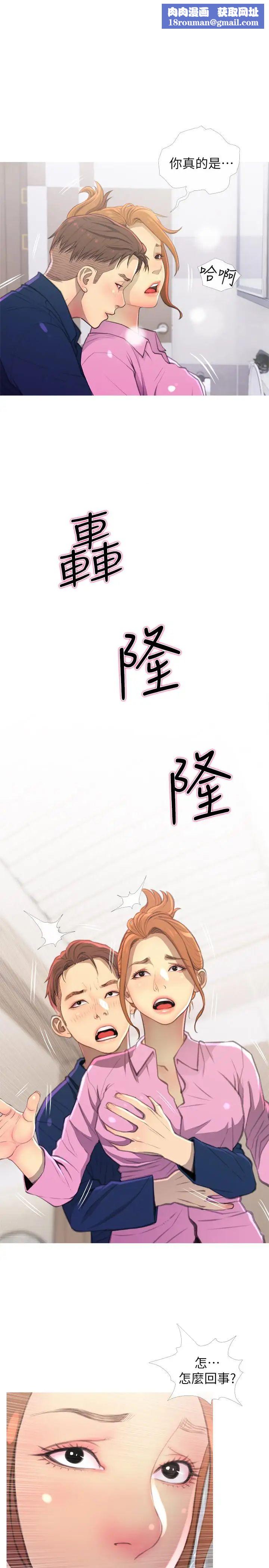 主妇危机第7话-给我跪下