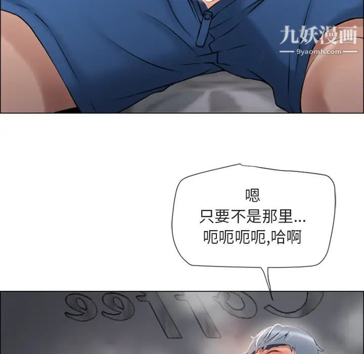 湿乐园第29话