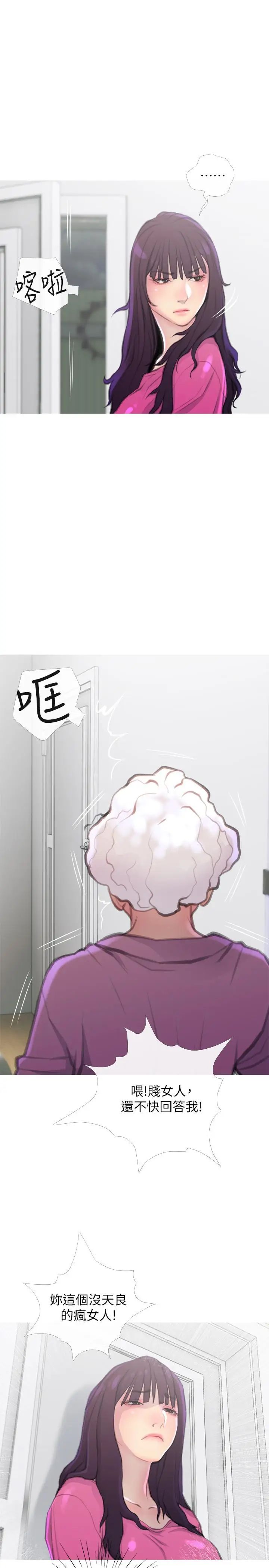 主婦危機第7話-給我跪下