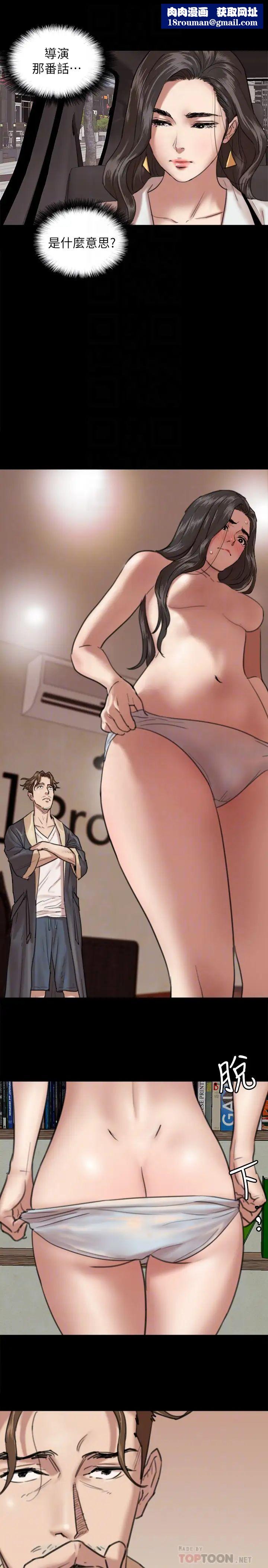 偶像女優第3話-緊張至極的處女秀