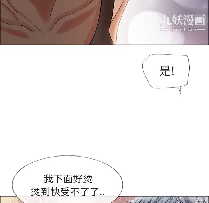 湿乐园第29话