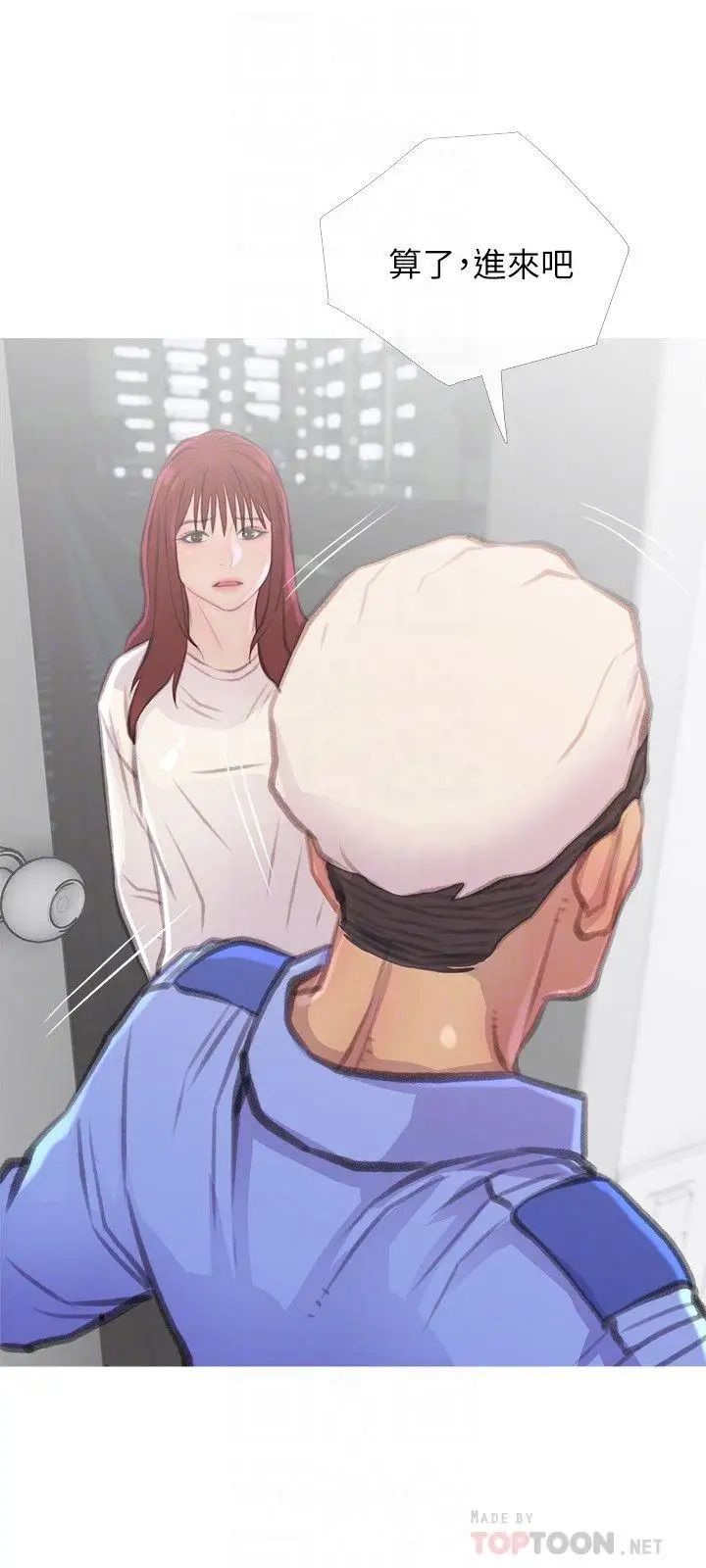 主妇危机第7话-给我跪下