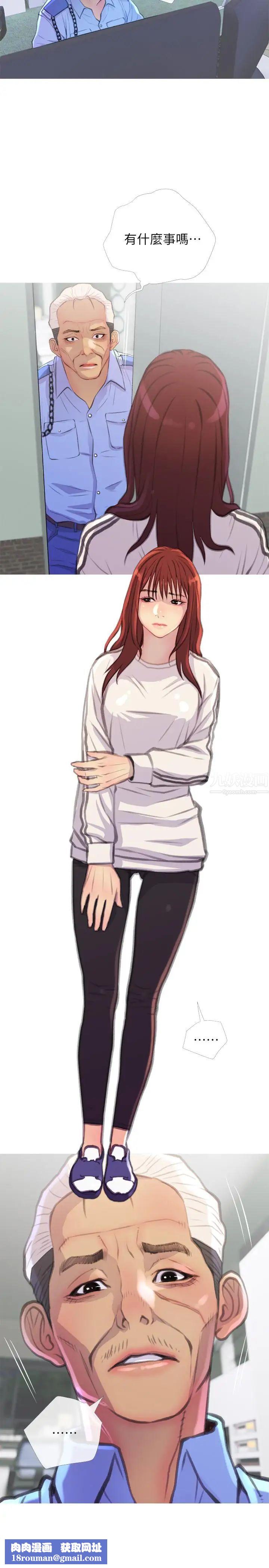 主妇危机第7话-给我跪下