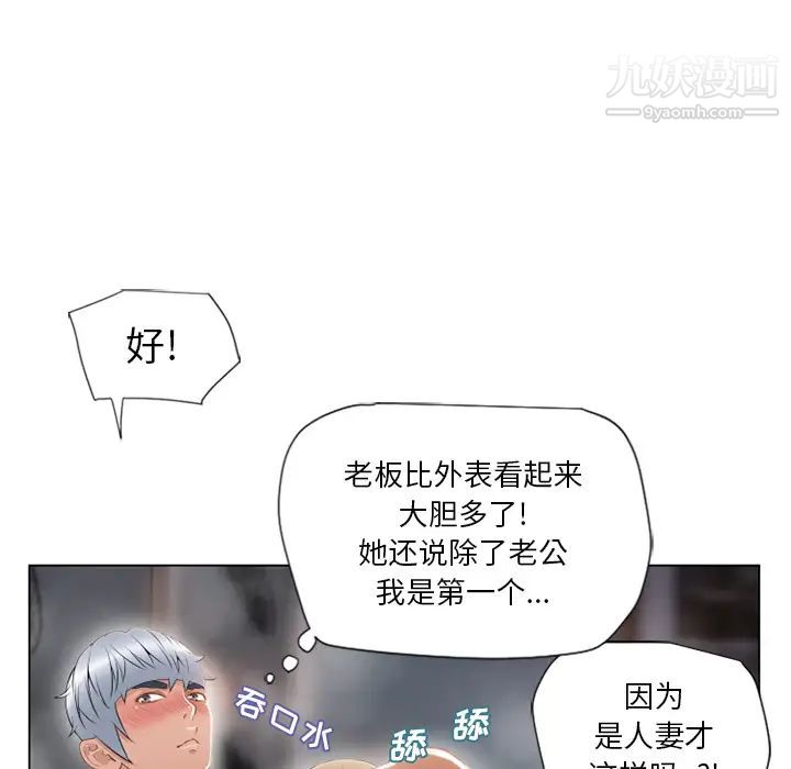 湿乐园第29话