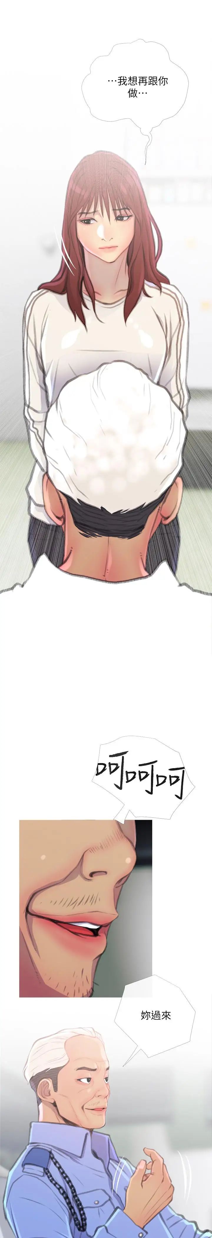 主妇危机第7话-给我跪下