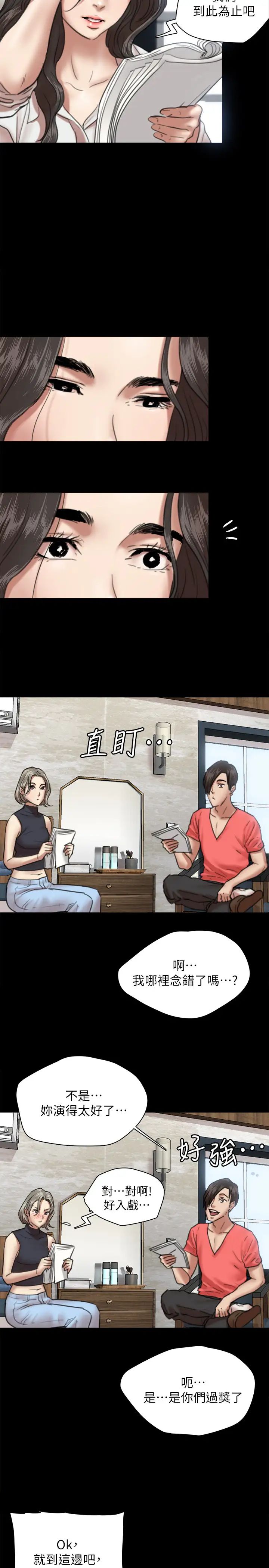 偶像女優第4話-導演親自示範