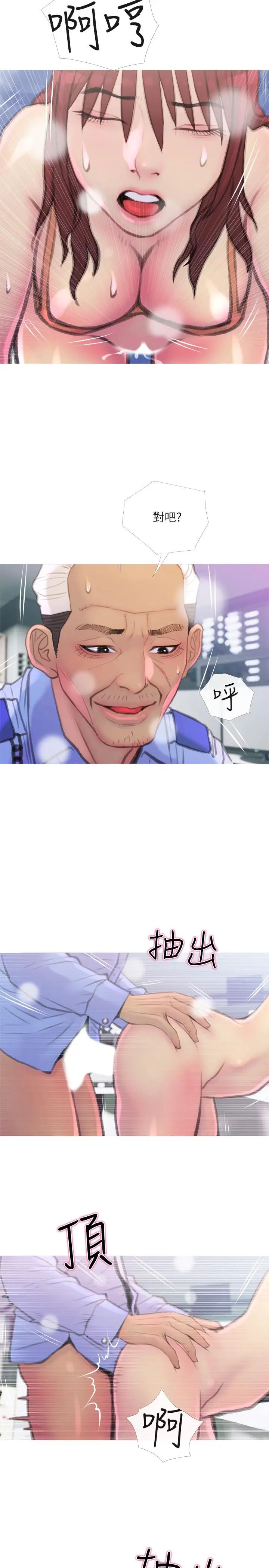 主妇危机第8话-警察叔叔的调教