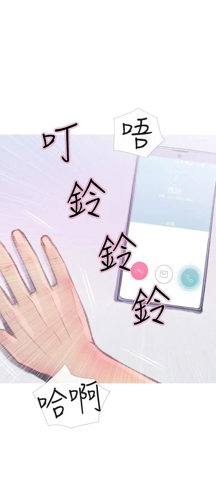 主婦危機第8話-警察叔叔的調教