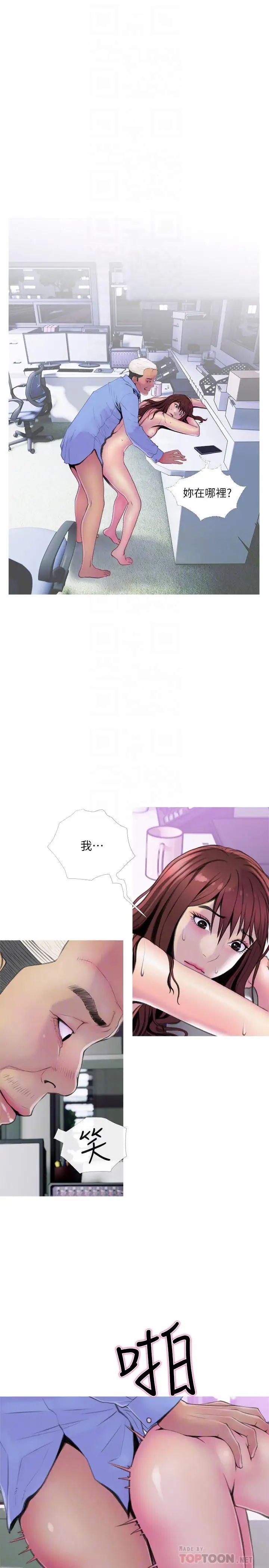 主婦危機第9話-愛上快感的身體