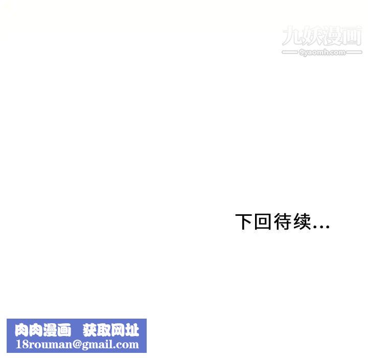 湿乐园第29话