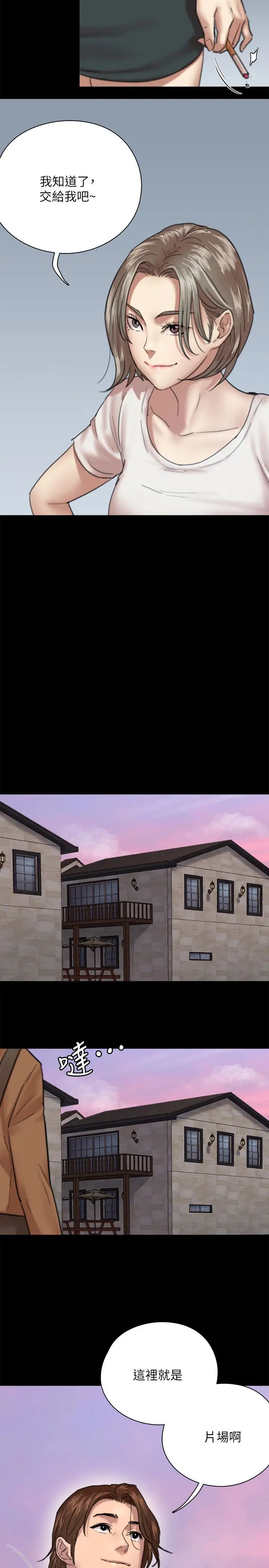 偶像女優第5話-我來教妳怎麼貼私處