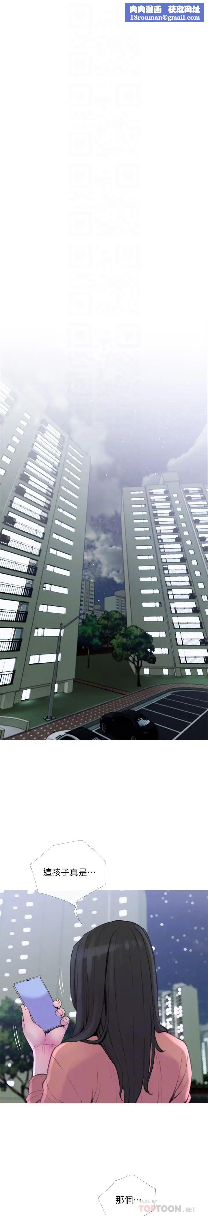 主妇危机第9话-爱上快感的身体