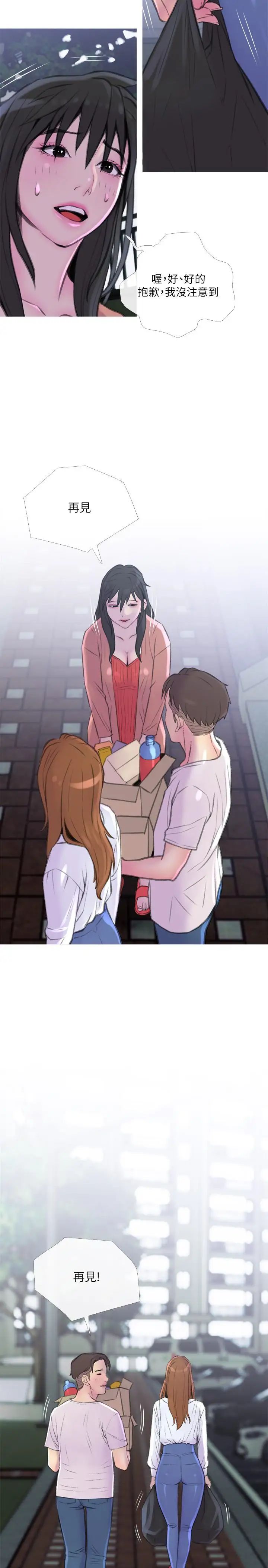 主妇危机第9话-爱上快感的身体