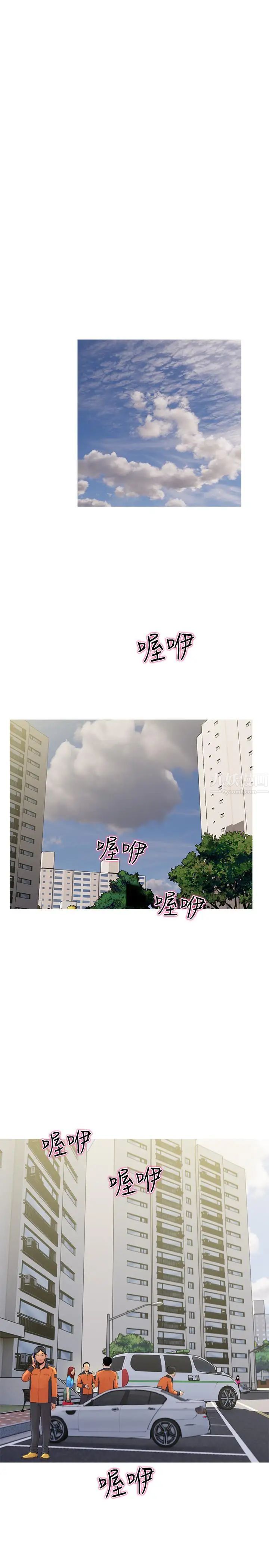 主妇危机第9话-爱上快感的身体