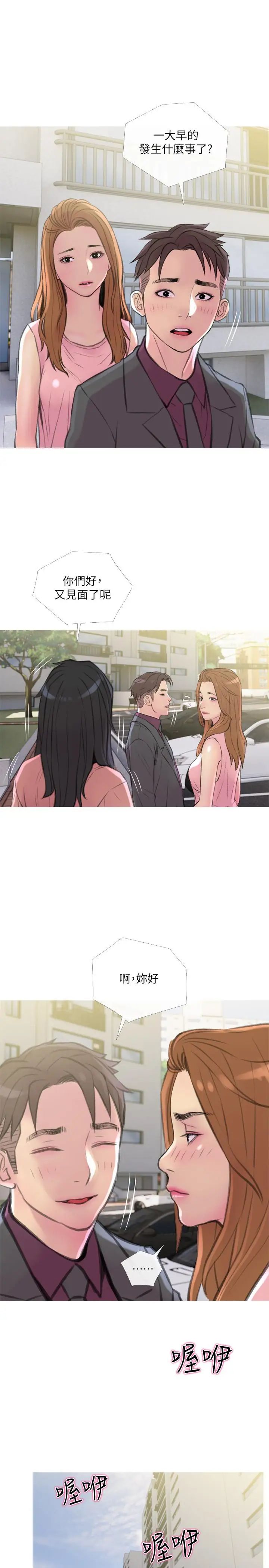 主妇危机第9话-爱上快感的身体