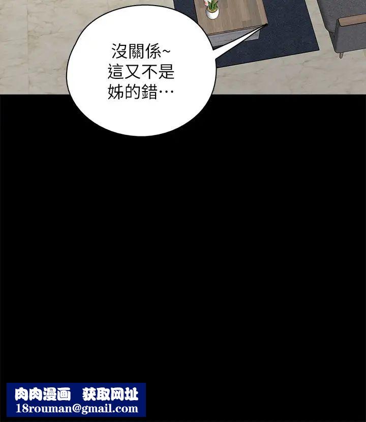 偶像女优第5话-我来教妳怎么贴私处