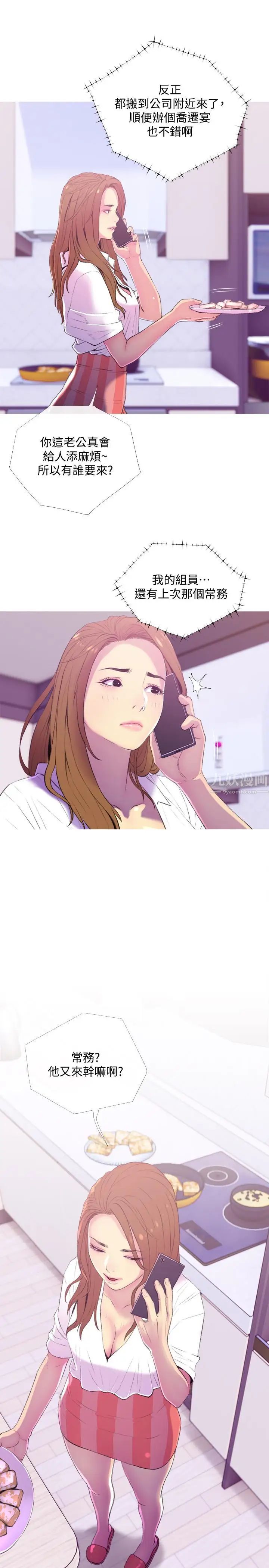 主妇危机第10话-令人不舒服的乔迁宴