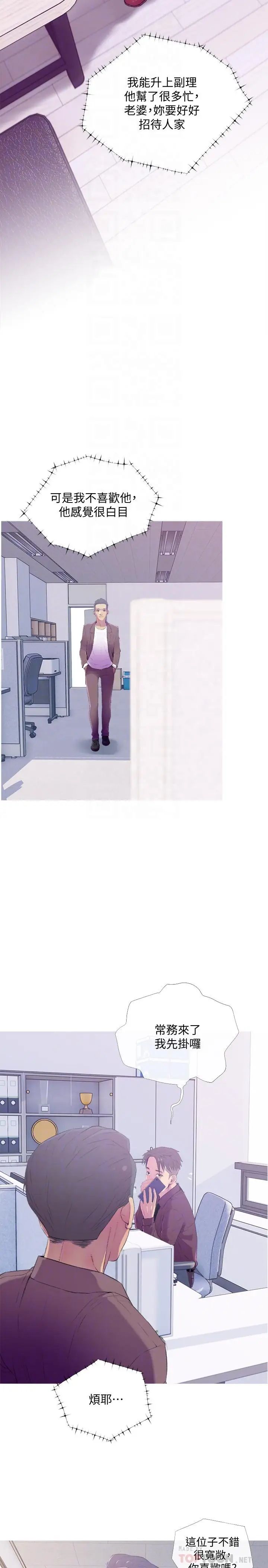 主婦危機第10話-令人不舒服的喬遷宴