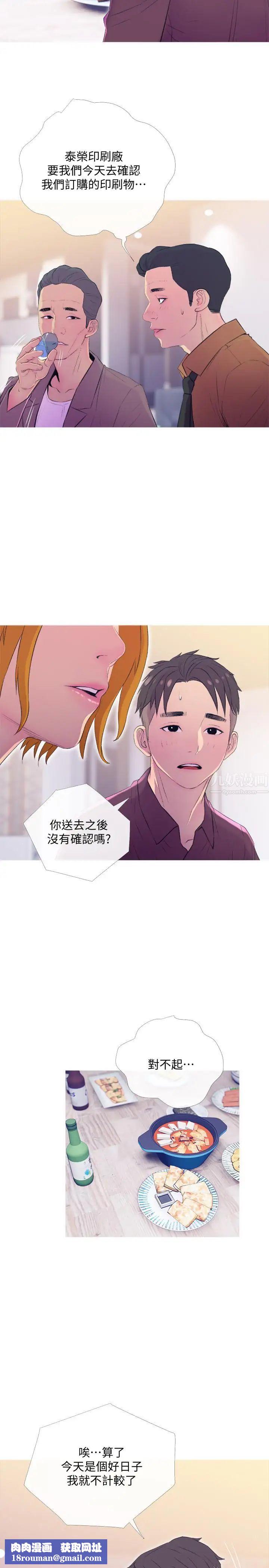 主妇危机第10话-令人不舒服的乔迁宴