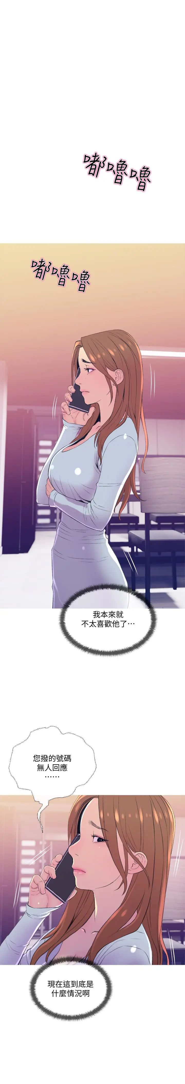 主妇危机第10话-令人不舒服的乔迁宴