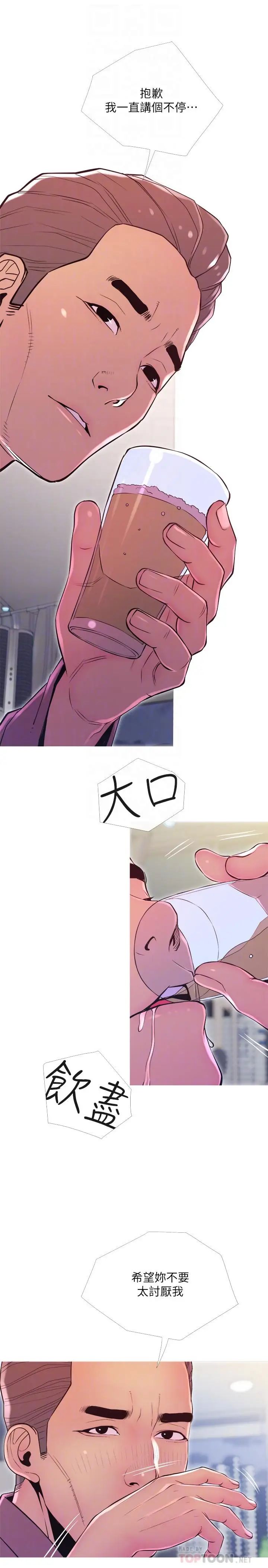 主婦危機第11話-朝獵物進攻的雄性們