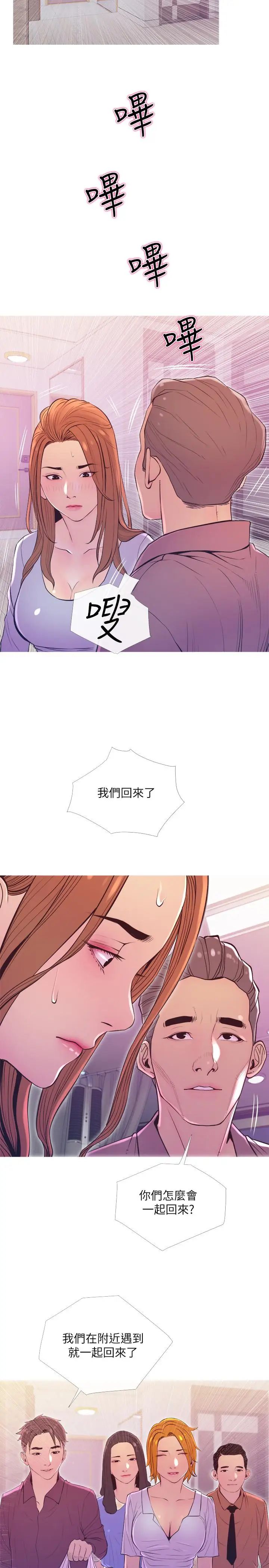 主妇危机第11话-朝猎物进攻的雄性们