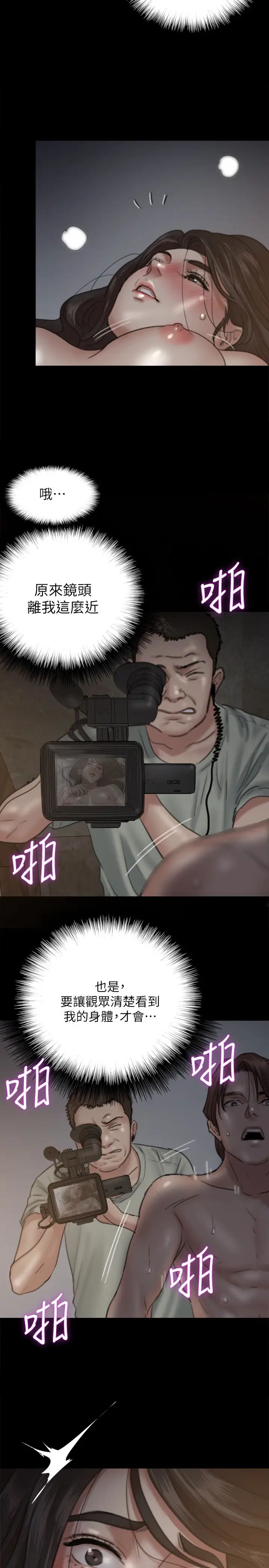 偶像女优第6话-湿到像真枪实弹