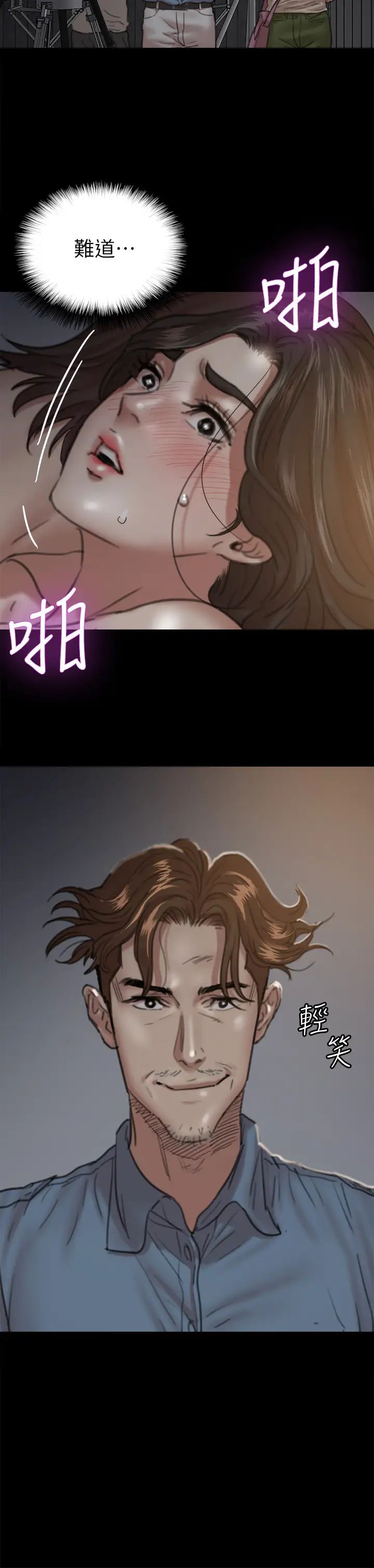 偶像女优第6话-湿到像真枪实弹