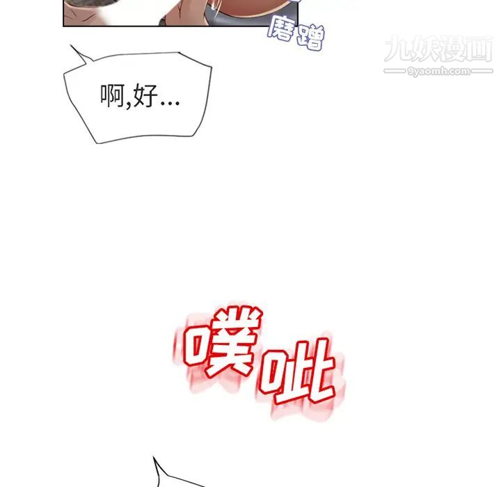 湿乐园第31话