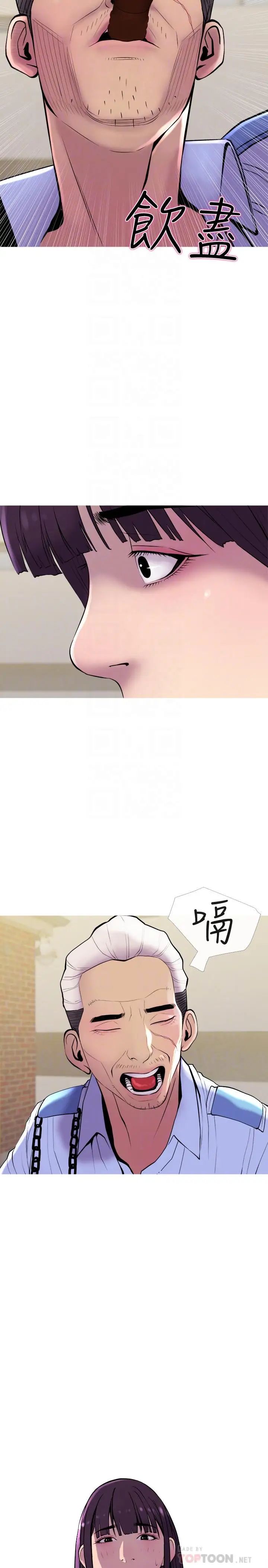 主妇危机第12话-从现在起尽情享受