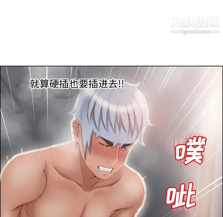 湿乐园第31话