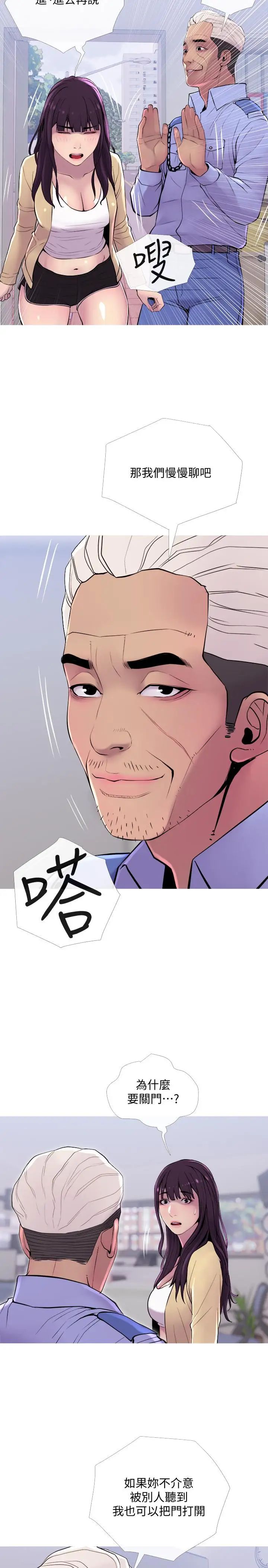 主婦危機第12話-從現在起盡情享受