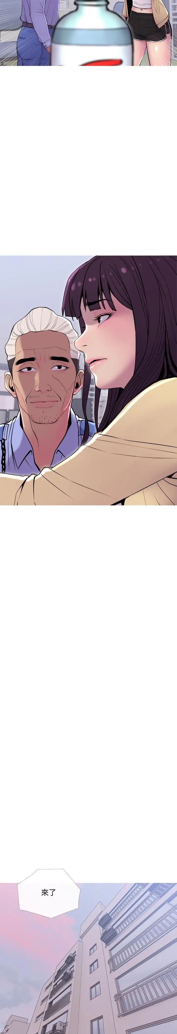 主妇危机第12话-从现在起尽情享受