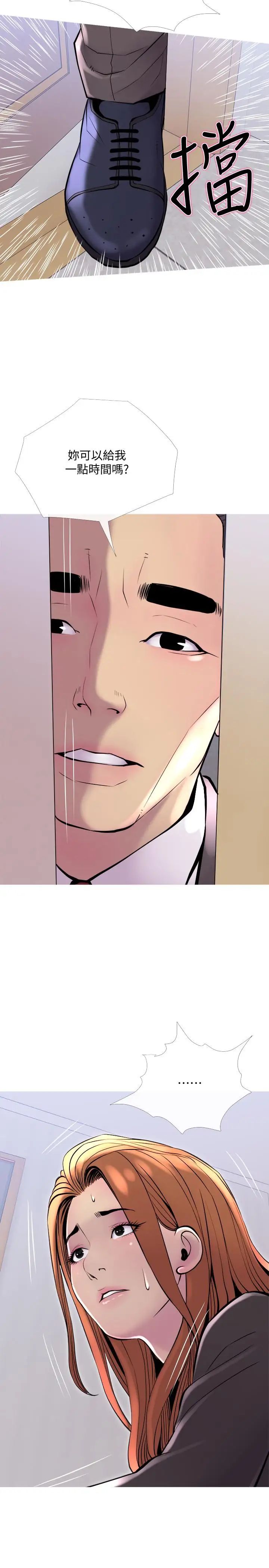 主妇危机第13话-从现在起尽情享受