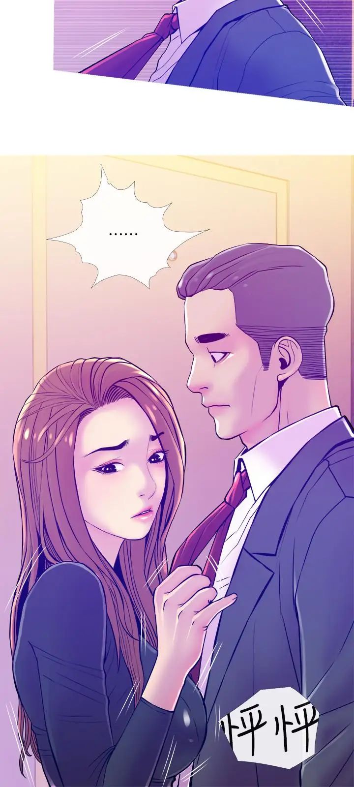 主婦危機第13話-從現在起盡情享受