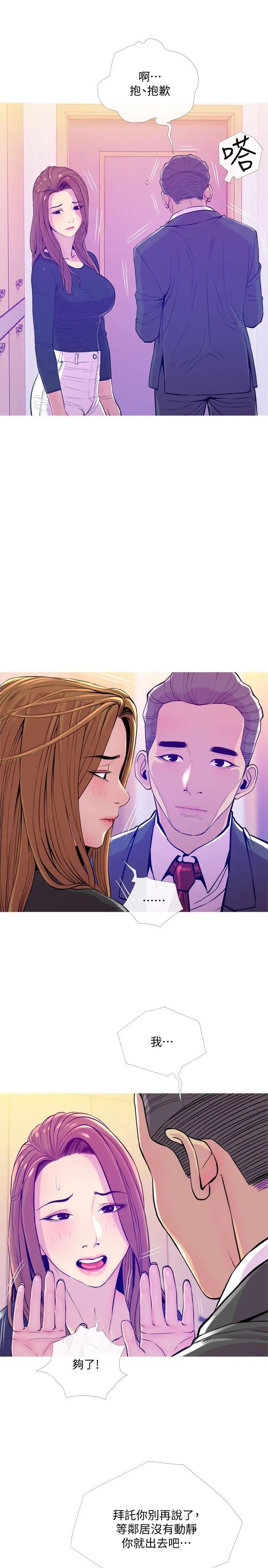 主妇危机第13话-从现在起尽情享受