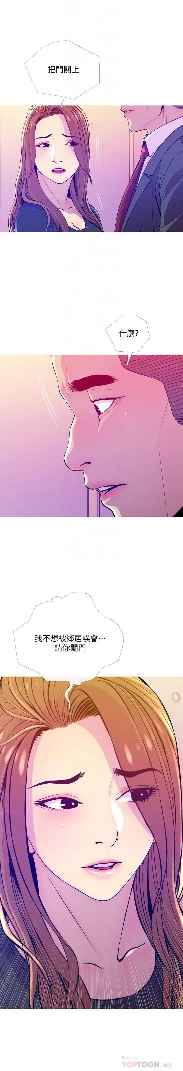 主妇危机第13话-从现在起尽情享受