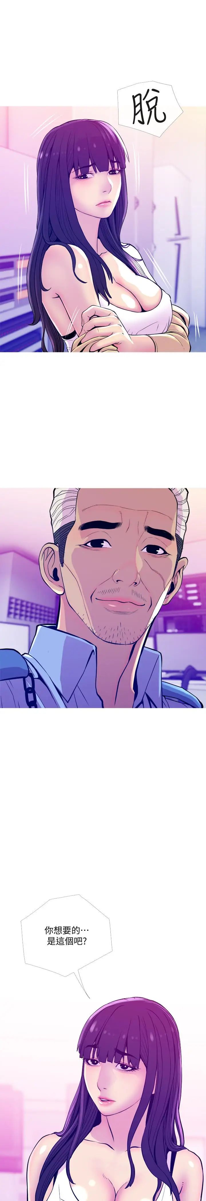 主婦危機第13話-從現在起盡情享受