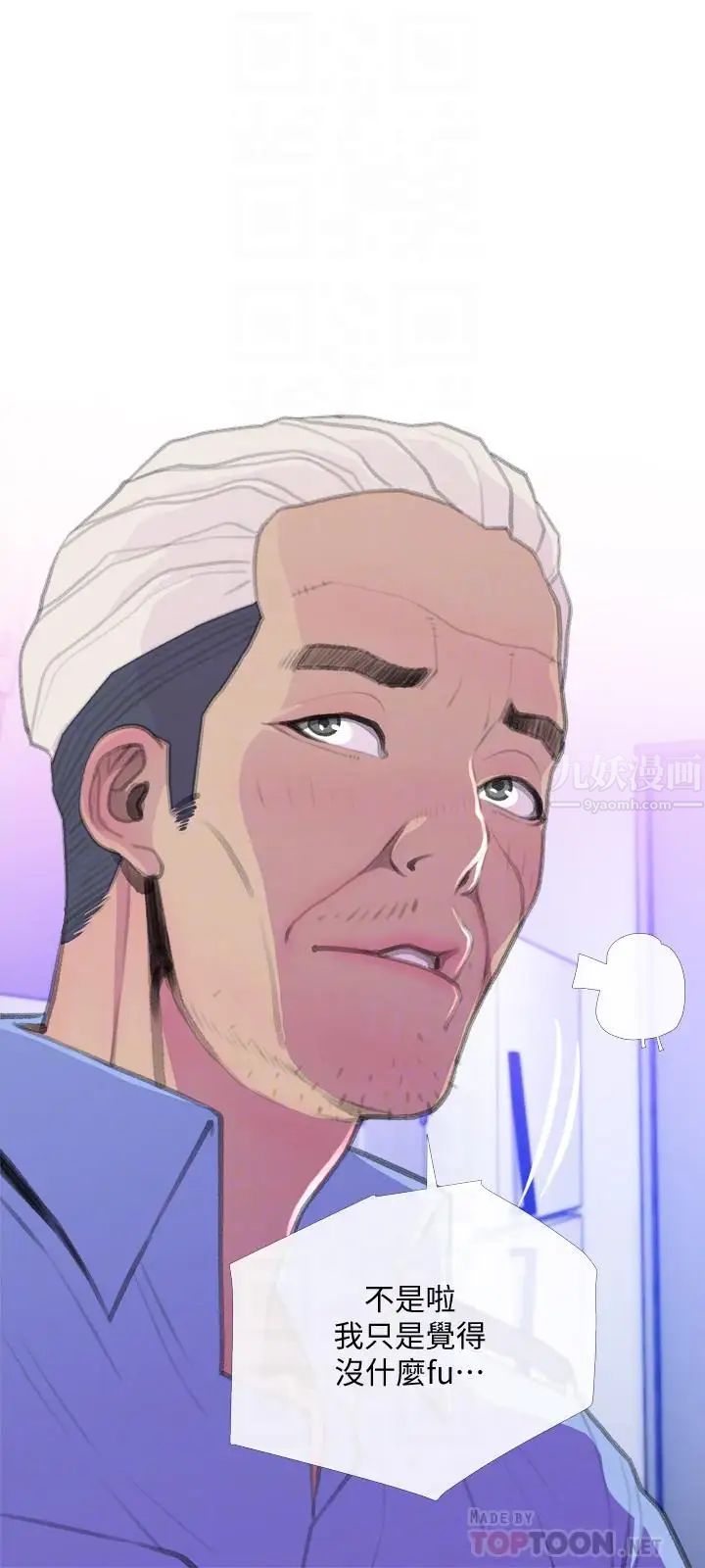 主妇危机第14话-你比年轻女生还紧