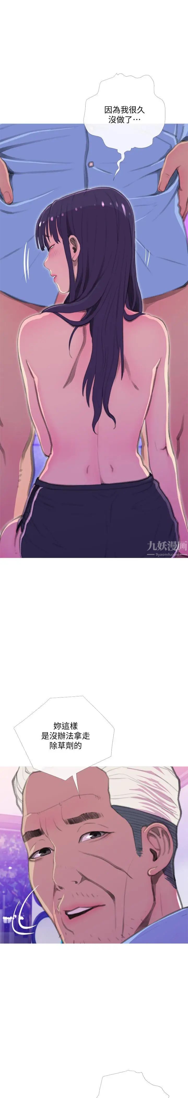 主妇危机第14话-你比年轻女生还紧