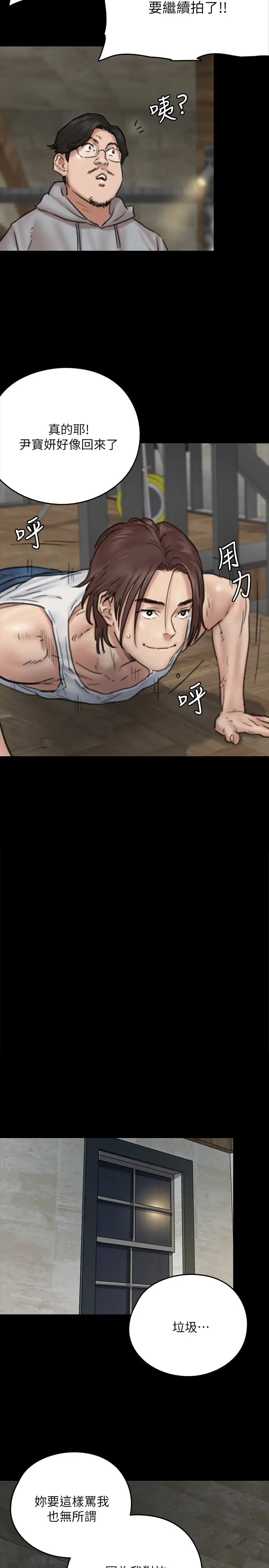 偶像女優第8話-在鏡頭前綻放的喜悅